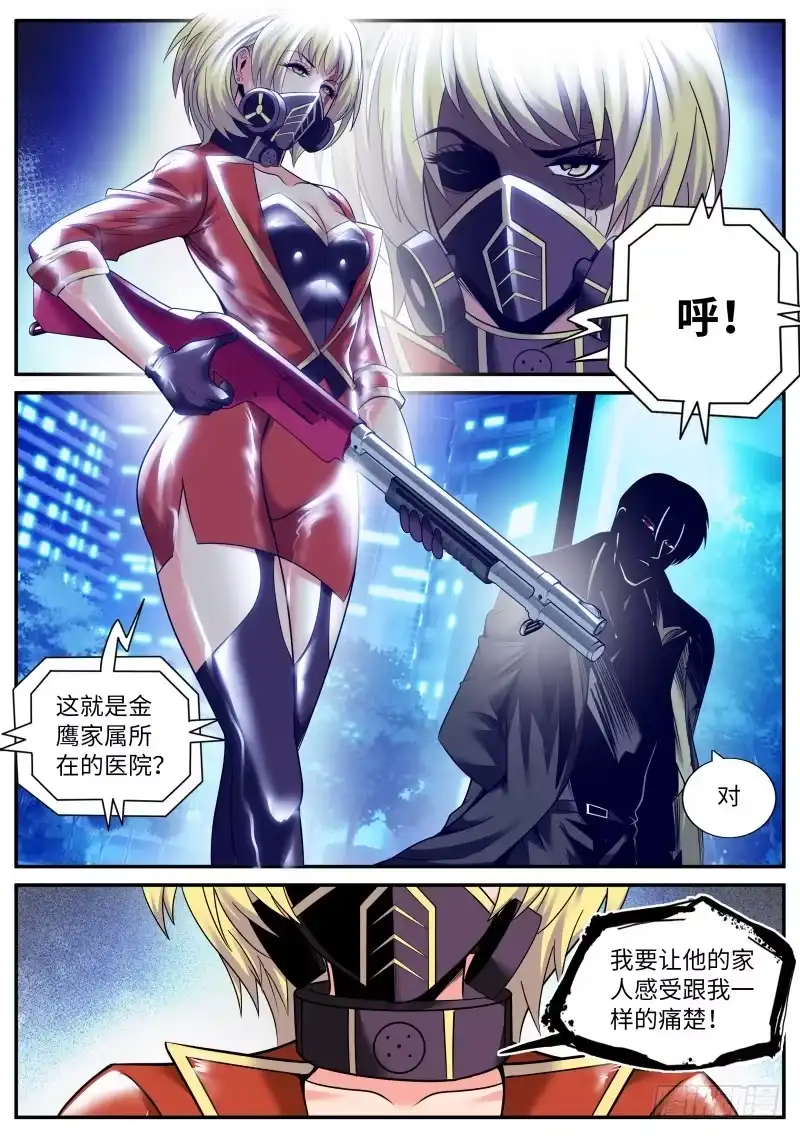 《超级兵王在都市》杀人夜 第2页