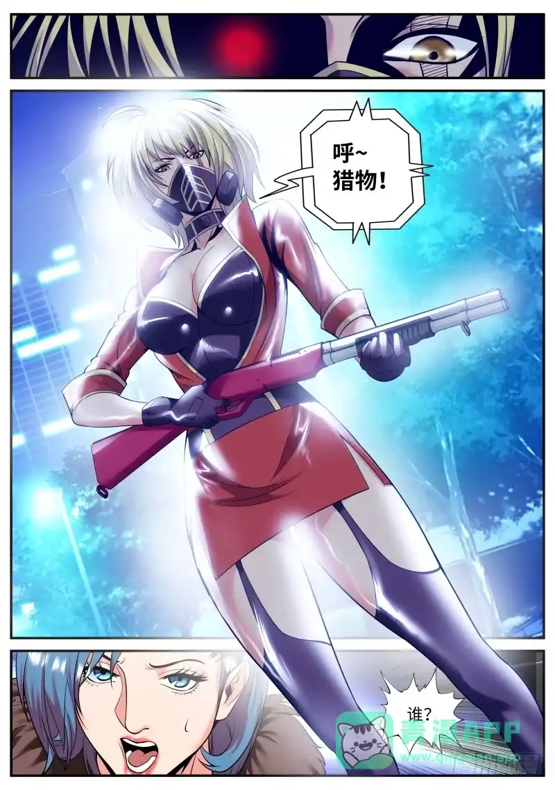 《超级兵王在都市》杀人夜 第6页