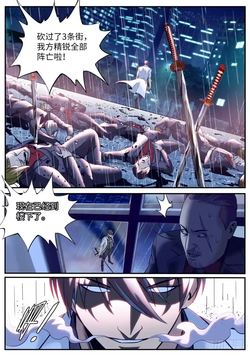 《超级兵王在都市》杀人夜 第12页