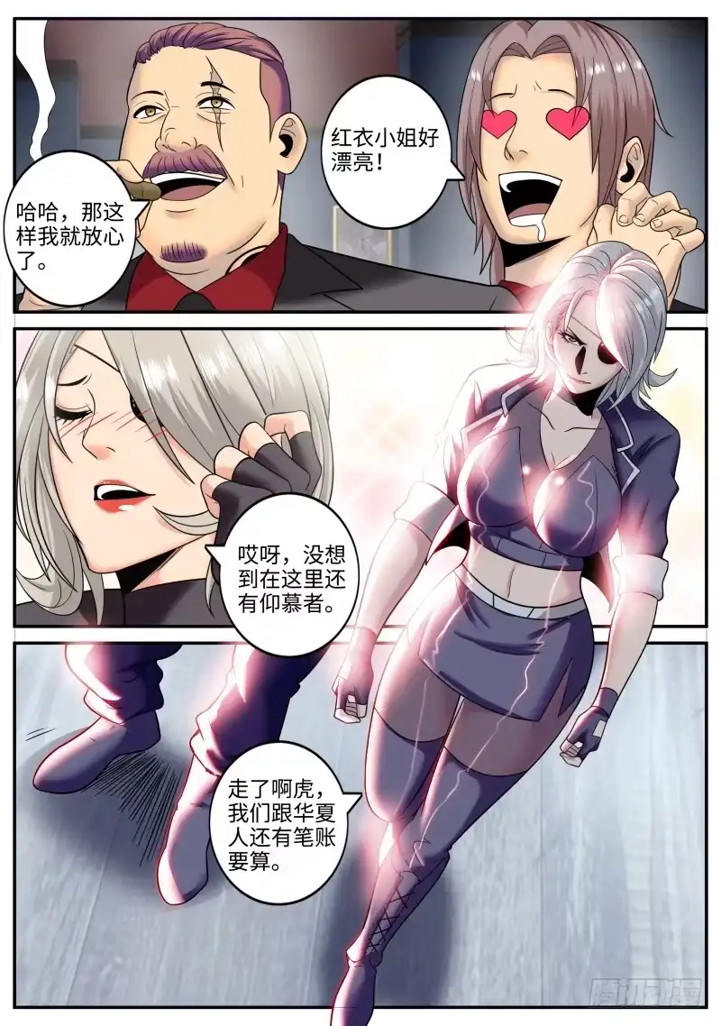 《超级兵王在都市》破门而入 第2页