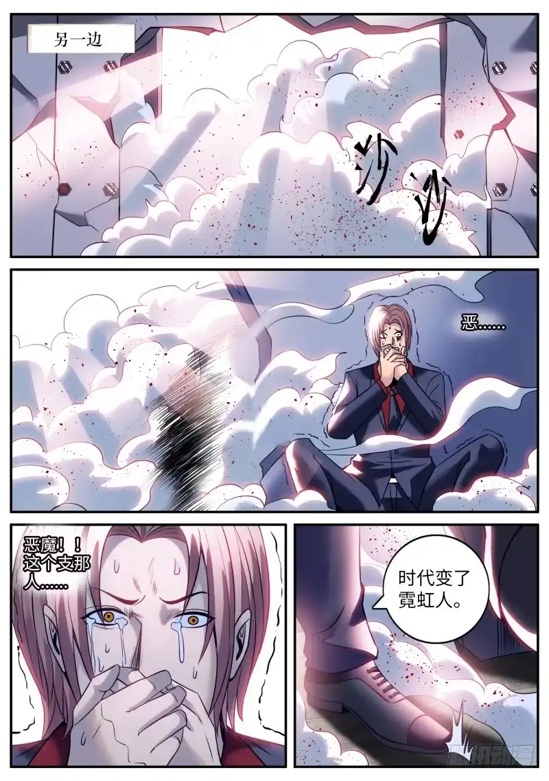 《超级兵王在都市》李一飞~快上车！ 第9页