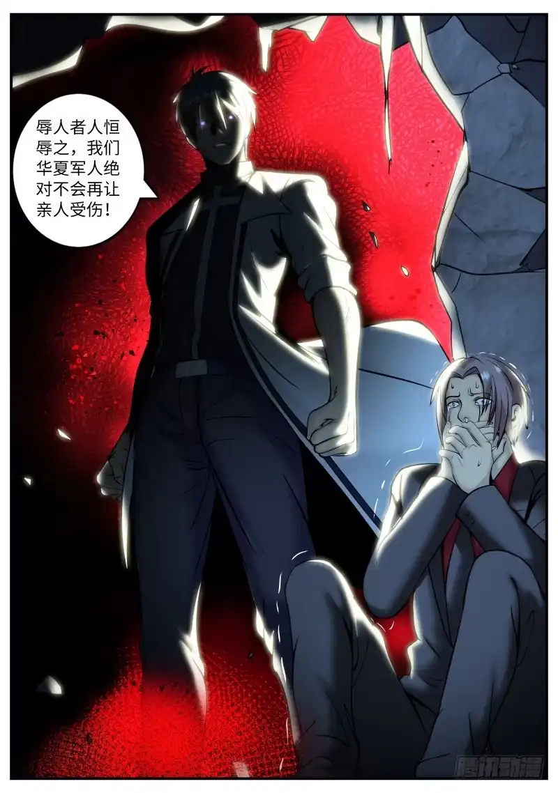 《超级兵王在都市》李一飞~快上车！ 第10页