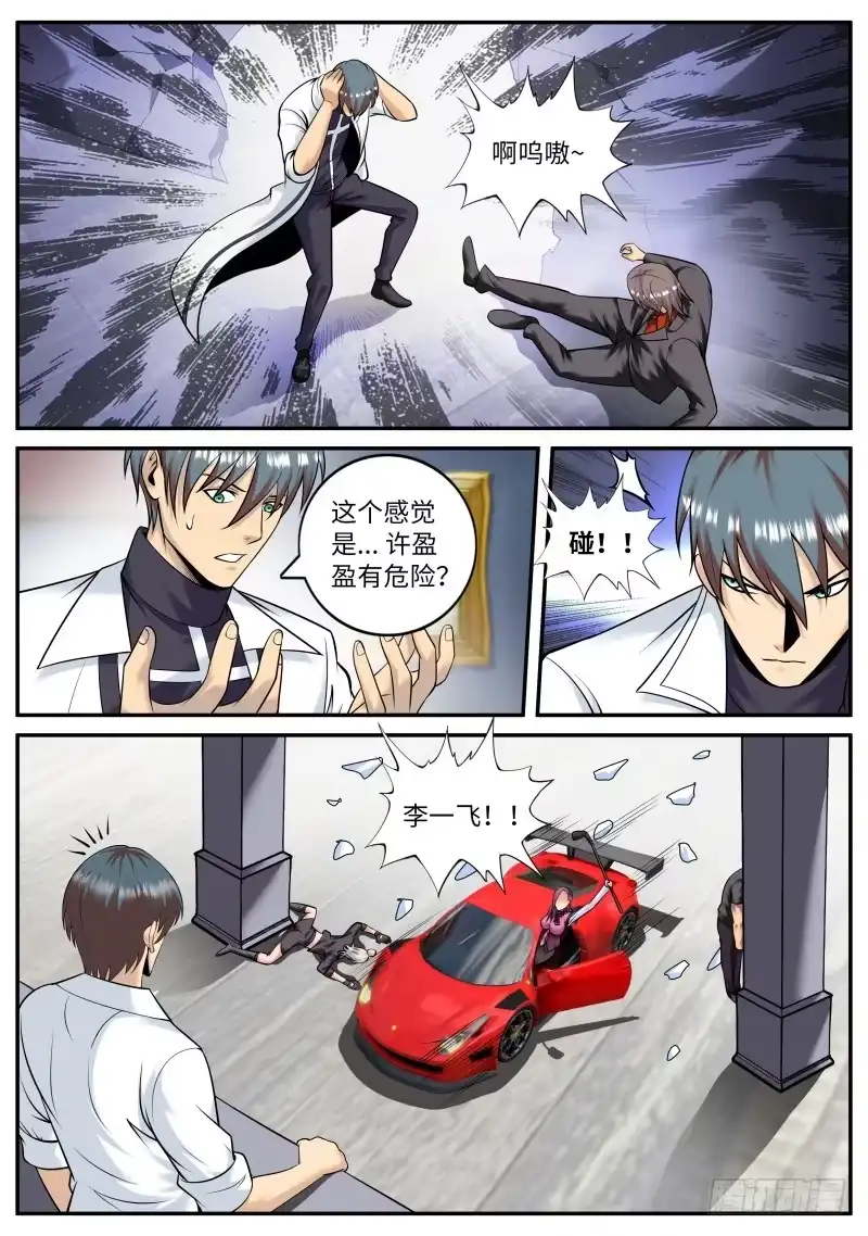 《超级兵王在都市》李一飞~快上车！ 第12页