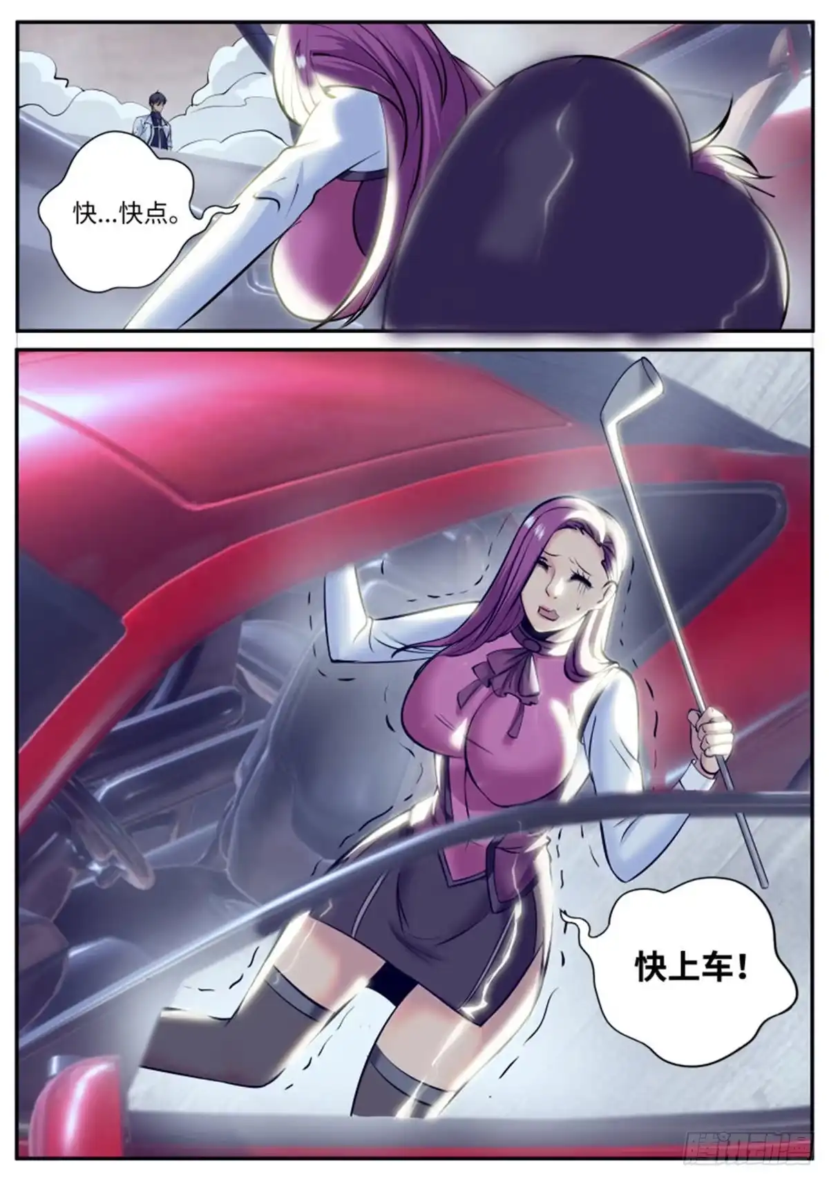 《超级兵王在都市》李一飞~快上车！ 第13页