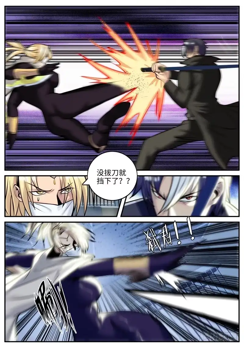 《超级兵王在都市》李一飞~快上车！ 第3页