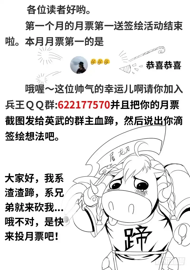 《超级兵王在都市》喷薄而出的杀意 第8页