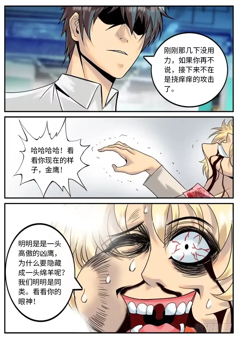 《超级兵王在都市》喷薄而出的杀意 第10页