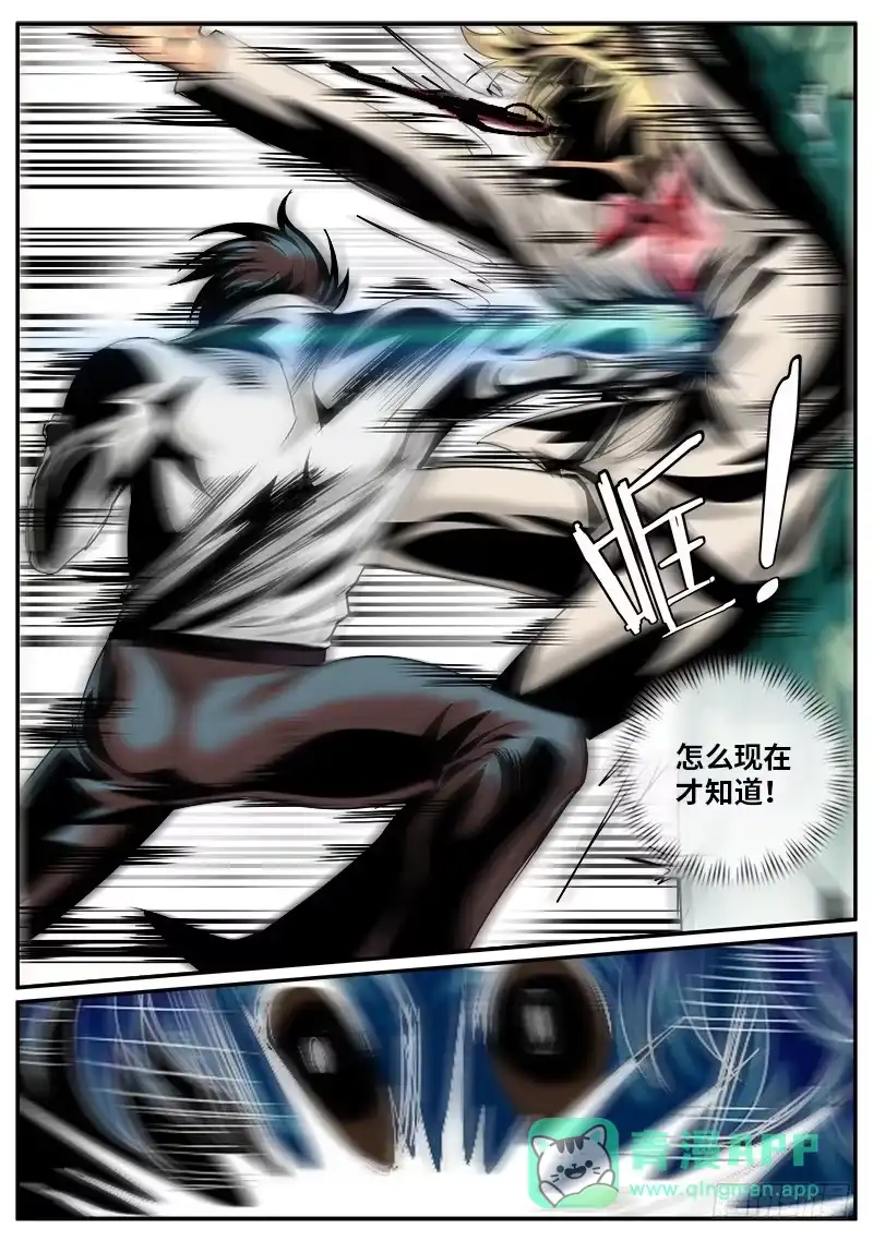 《超级兵王在都市》喷薄而出的杀意 第11页