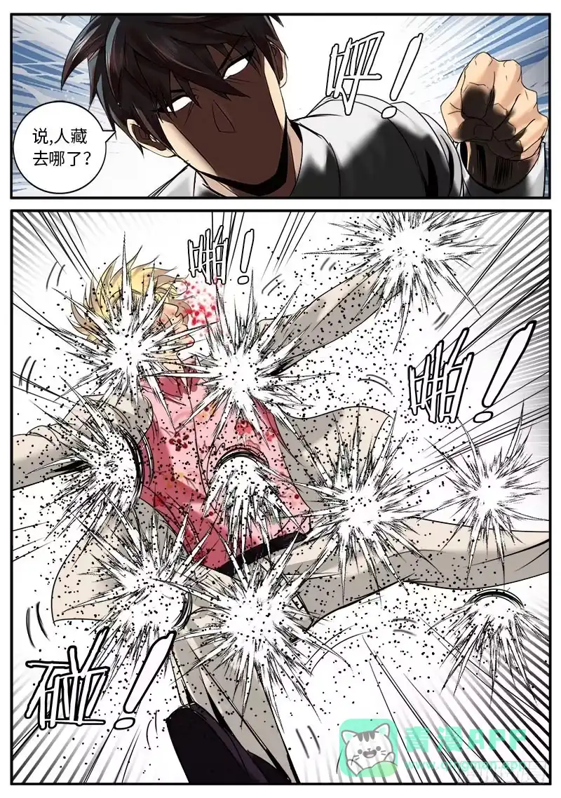 《超级兵王在都市》喷薄而出的杀意 第6页