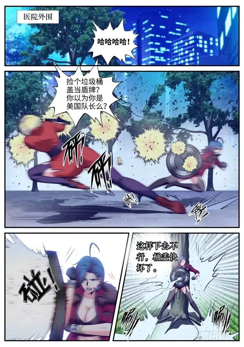 《超级兵王在都市》十面埋伏 第3页