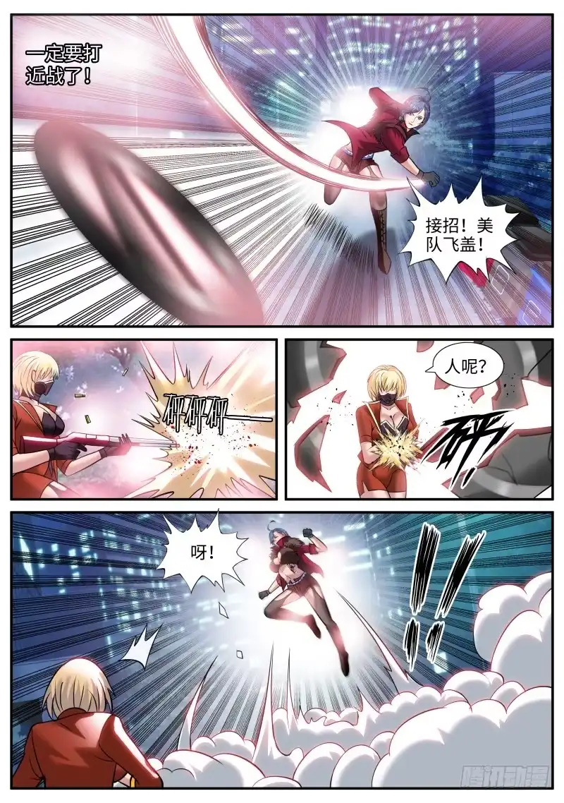 《超级兵王在都市》十面埋伏 第4页