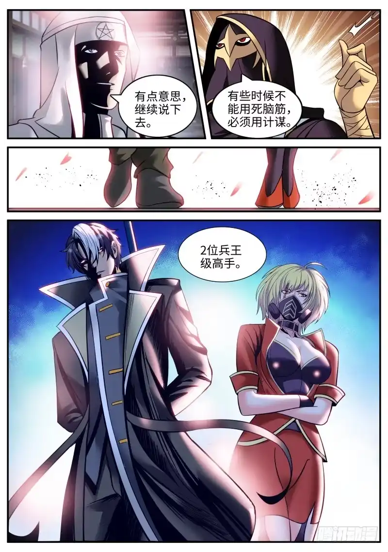 《超级兵王在都市》十面埋伏 第10页