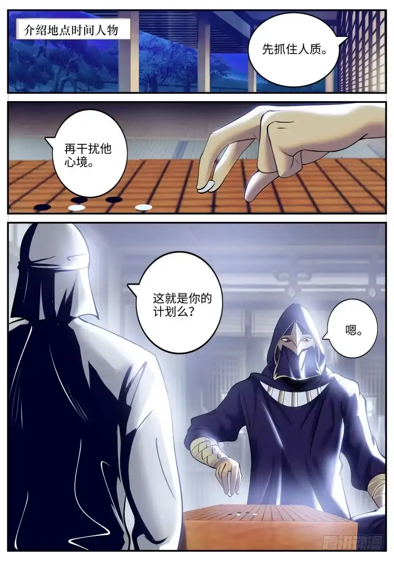 《超级兵王在都市》十面埋伏 第8页