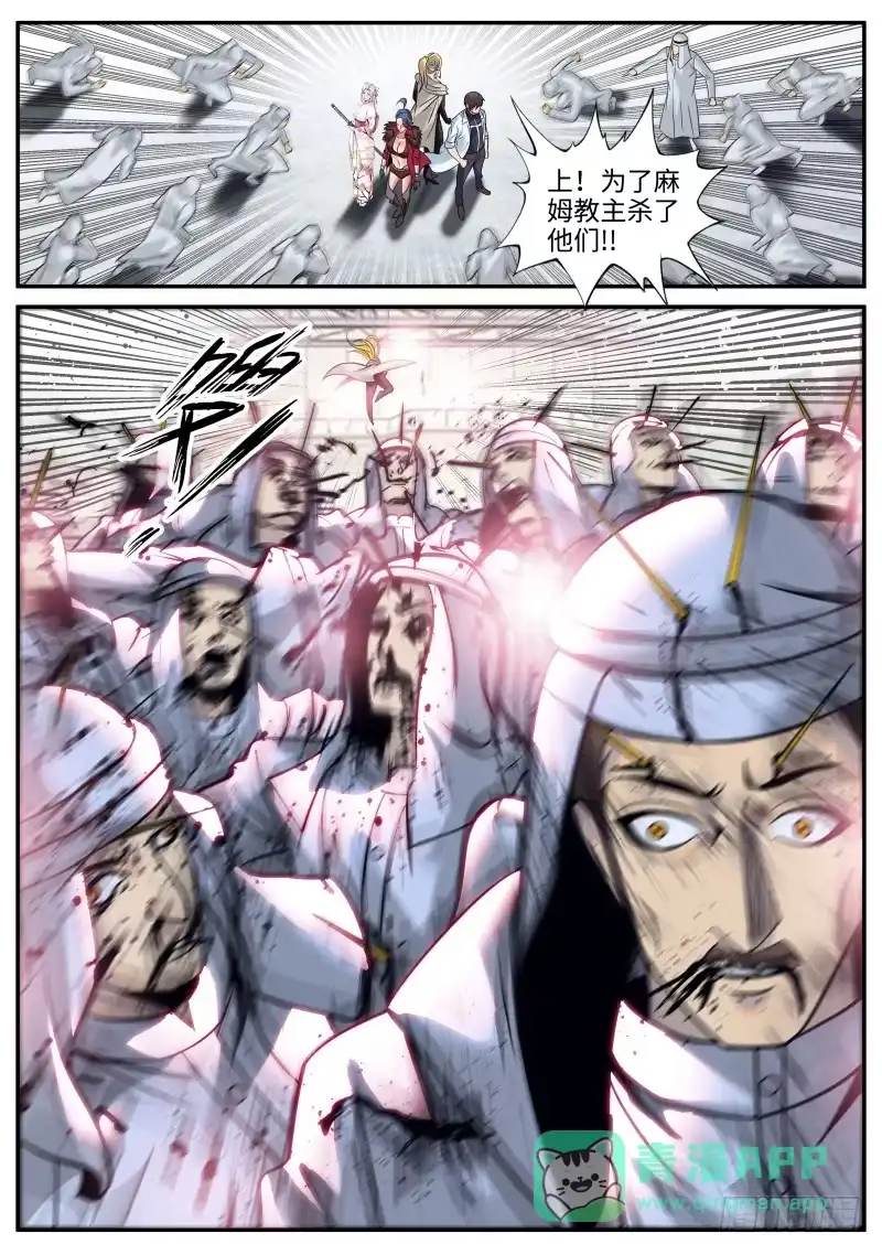 《超级兵王在都市》进击的李一飞！ 第11页