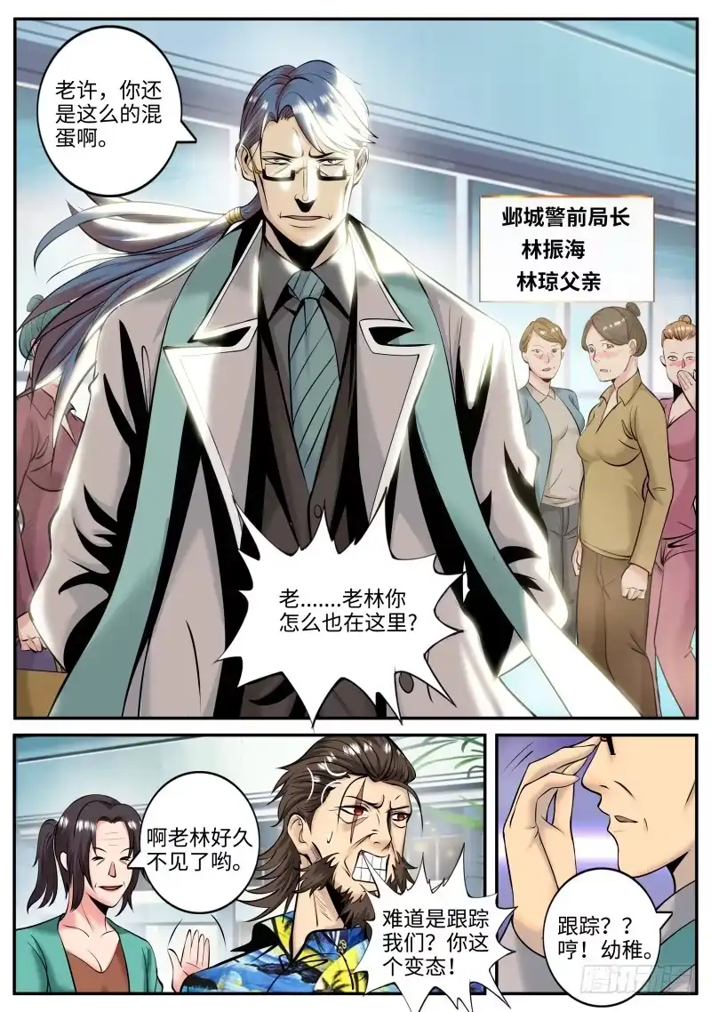 《超级兵王在都市》进击的李一飞！ 第2页