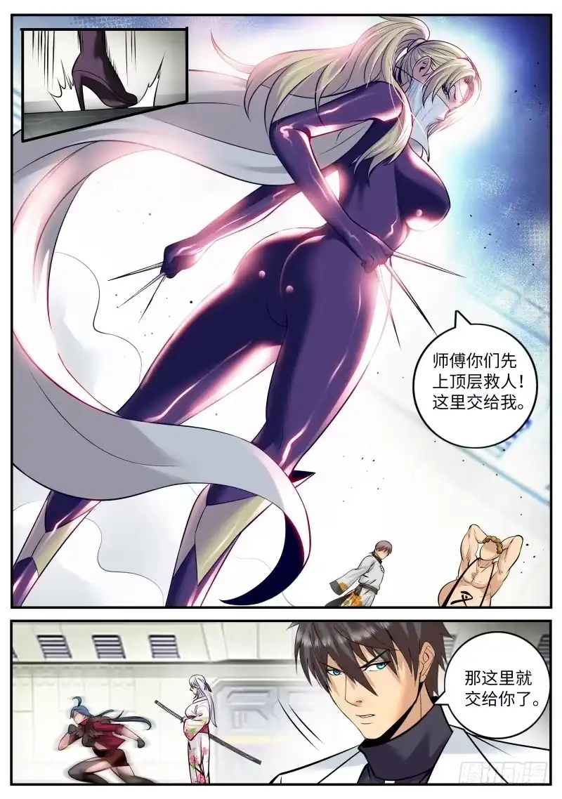 《超级兵王在都市》进击的李一飞！ 第12页