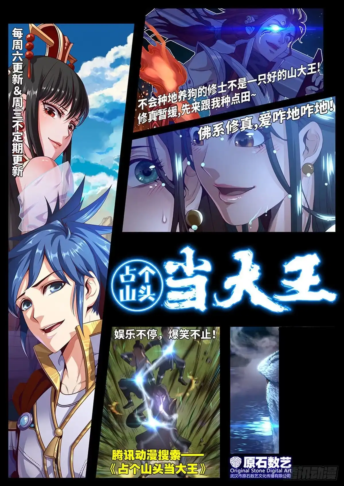 《超级兵王在都市》进击的李一飞！ 第14页