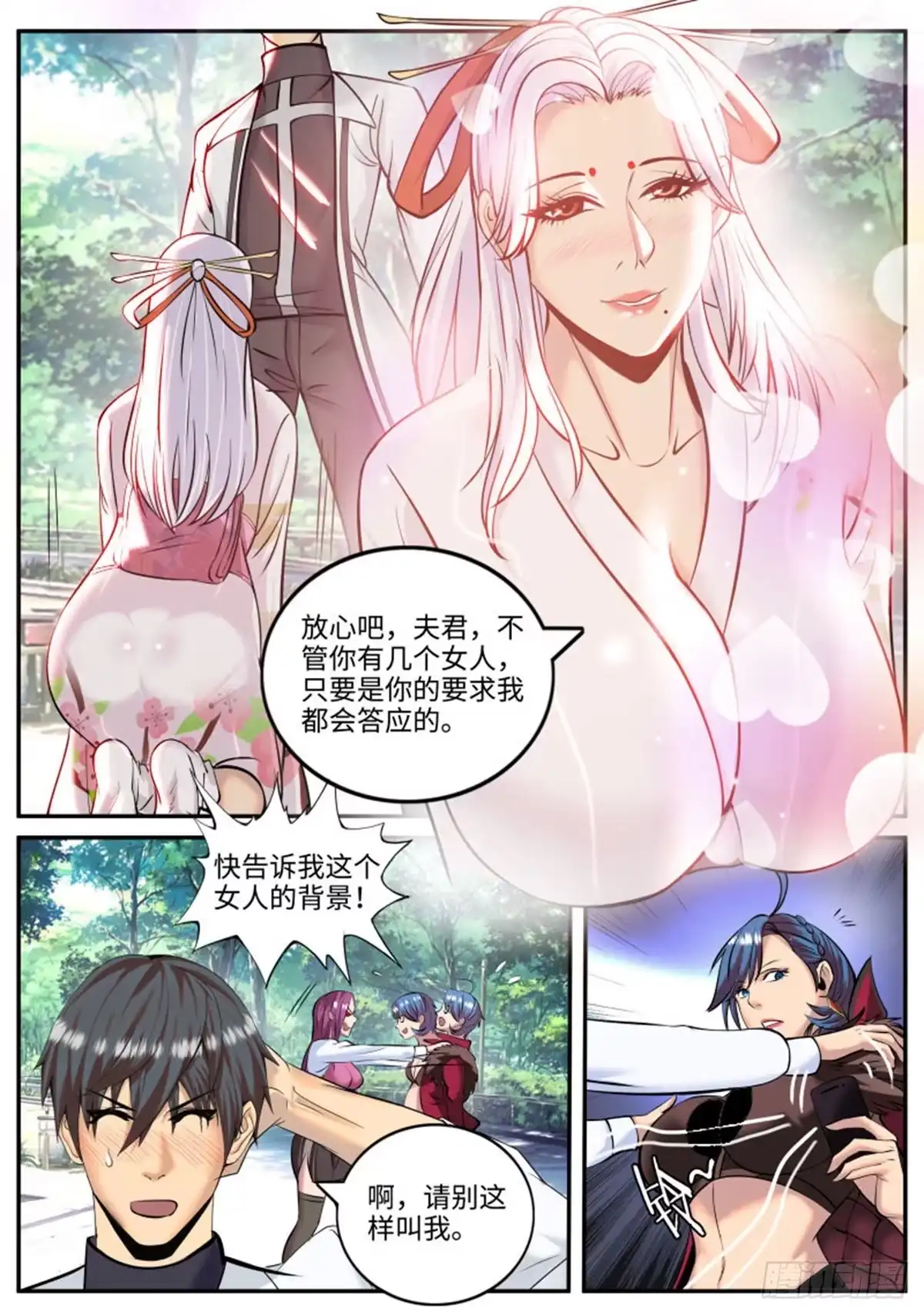 《超级兵王在都市》进击的李一飞！ 第7页