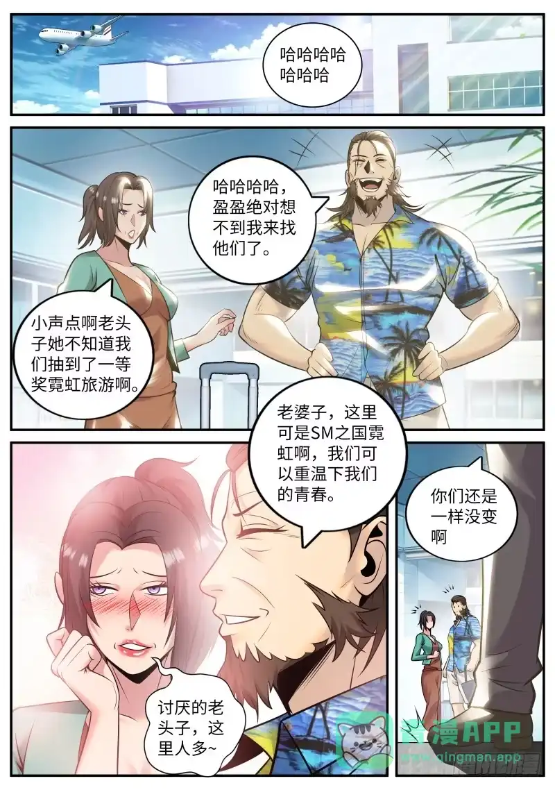 《超级兵王在都市》进击的李一飞！ 第1页