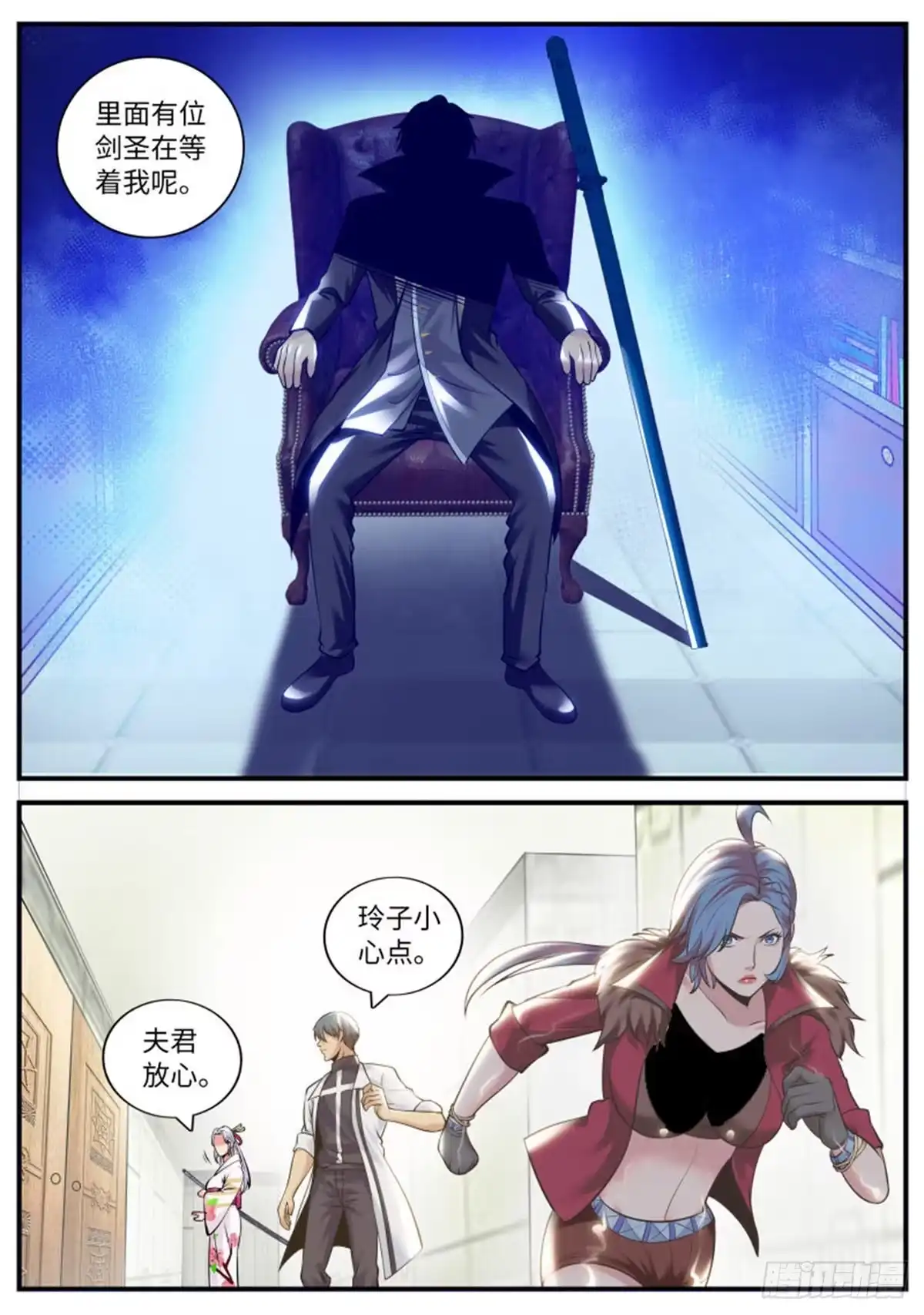 《超级兵王在都市》高叉防御！ 第7页