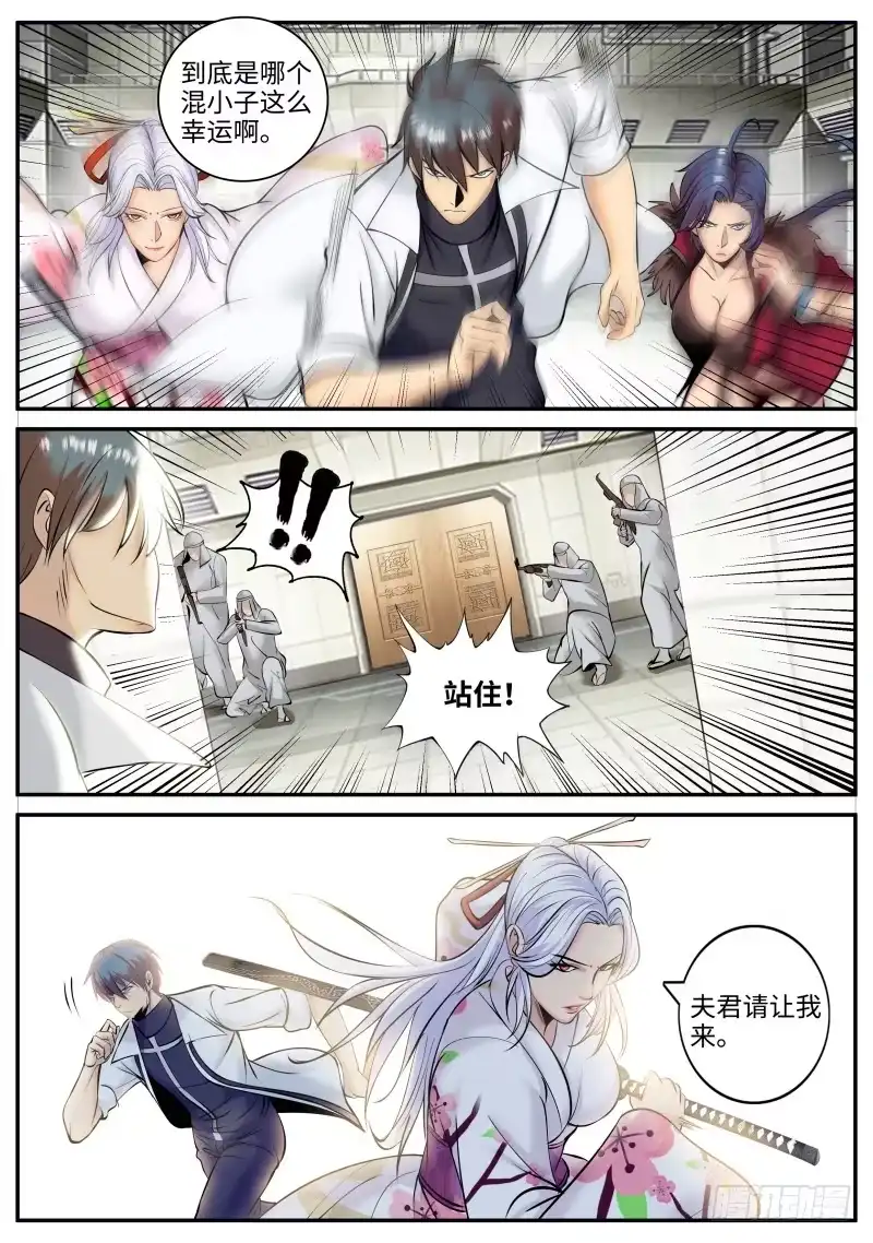 《超级兵王在都市》高叉防御！ 第4页