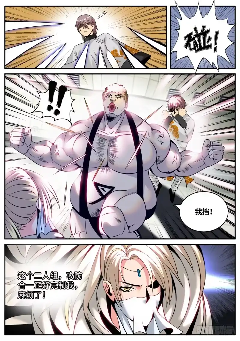 《超级兵王在都市》高叉防御！ 第12页