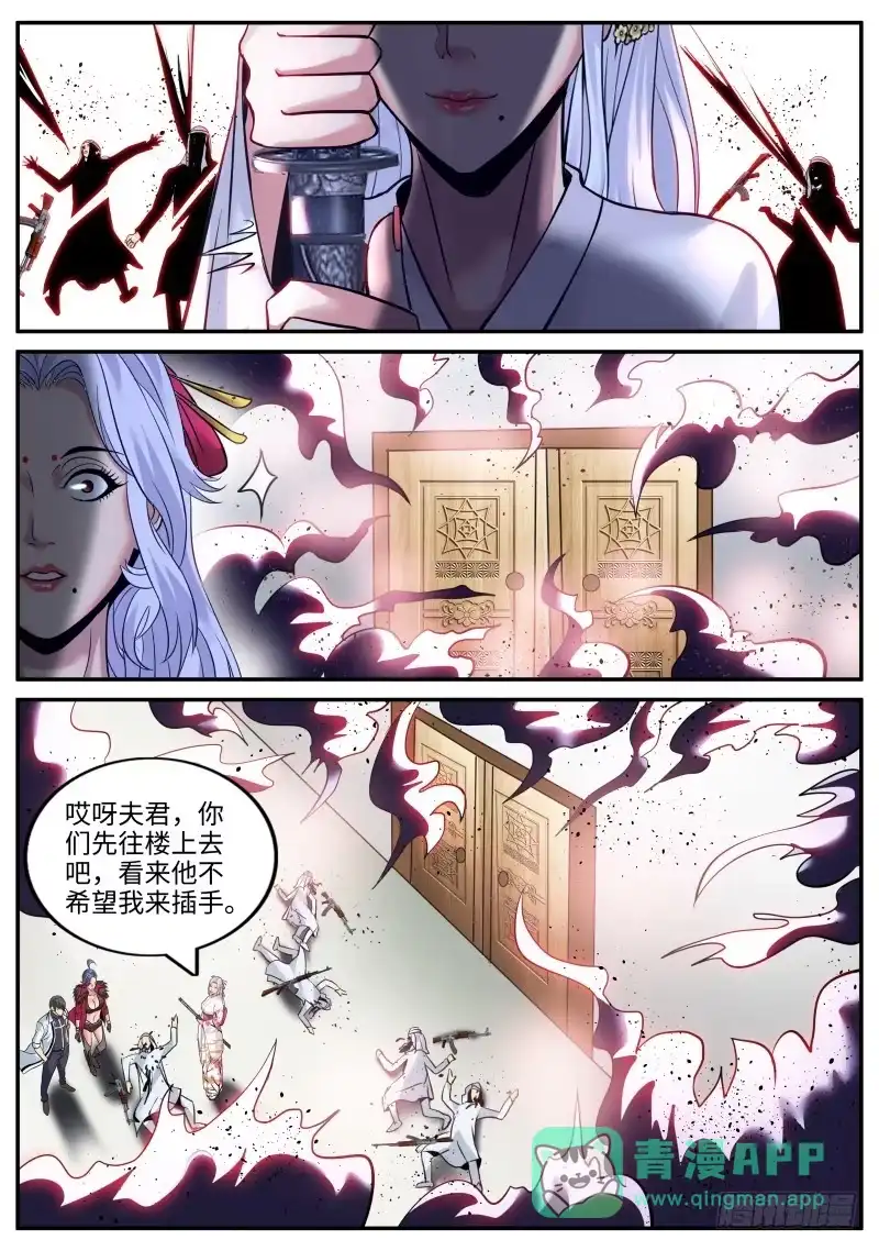 《超级兵王在都市》高叉防御！ 第6页