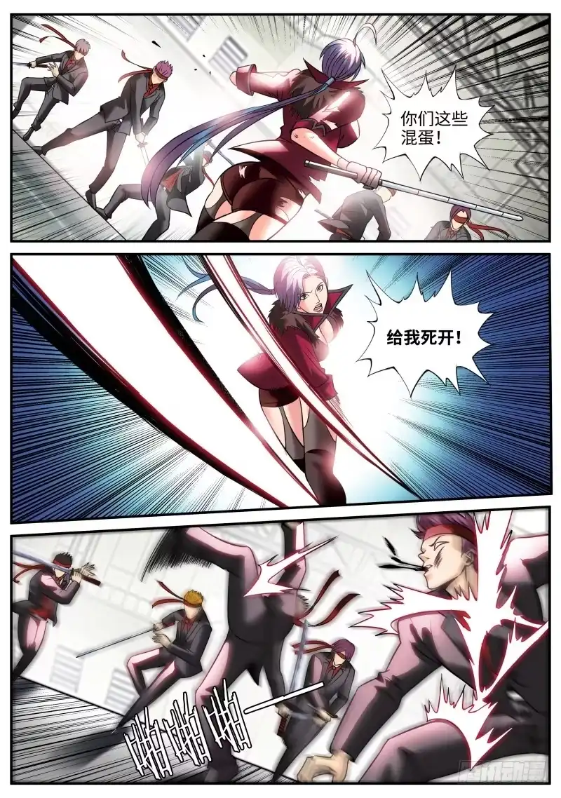 《超级兵王在都市》地狱之鼻 第10页