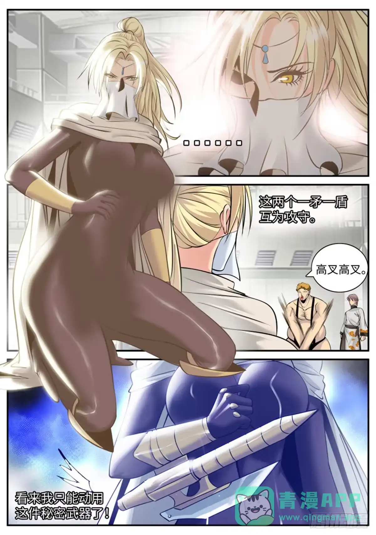《超级兵王在都市》地狱之鼻 第1页