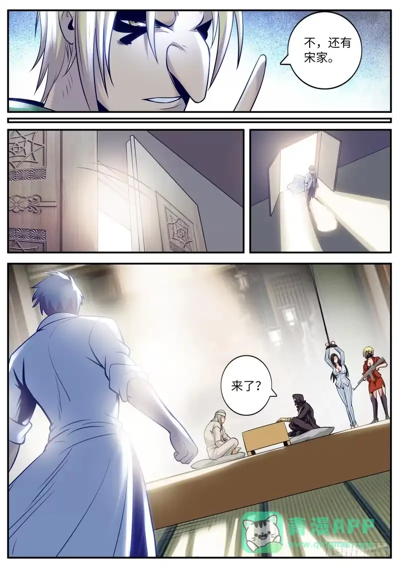 《超级兵王在都市》霓虹教主 第6页