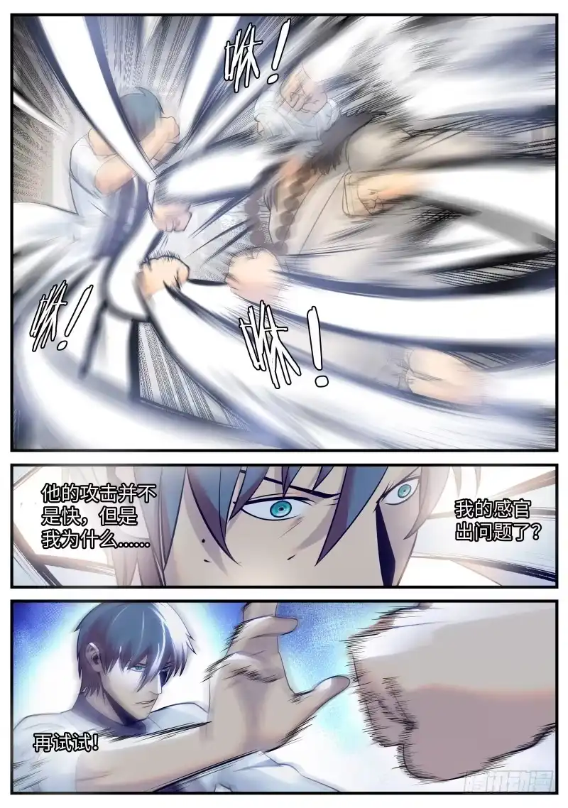 《超级兵王在都市》可以见神！ 第10页