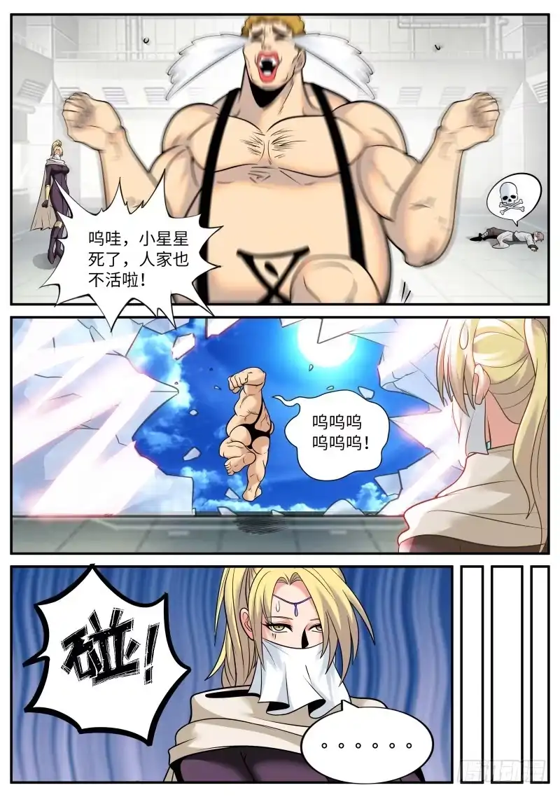 《超级兵王在都市》可以见神！ 第4页