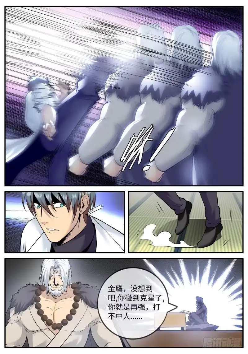 《超级兵王在都市》可以见神！ 第7页