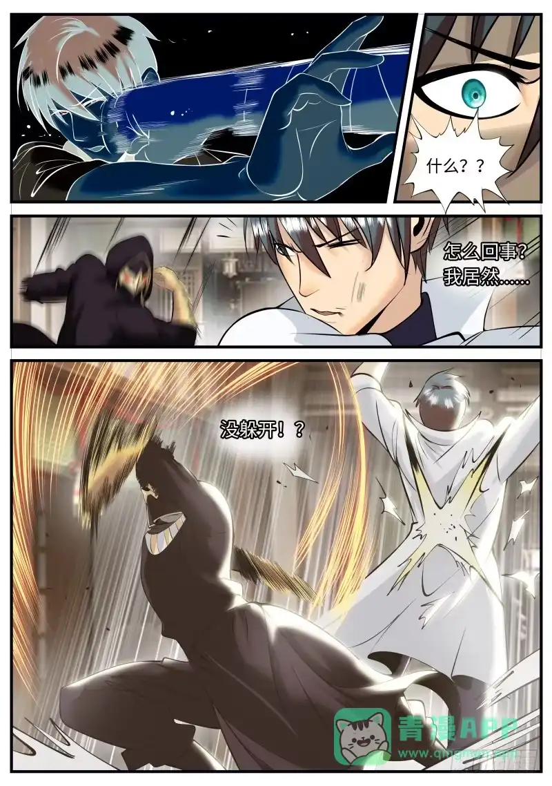 《超级兵王在都市》可以见神！ 第11页