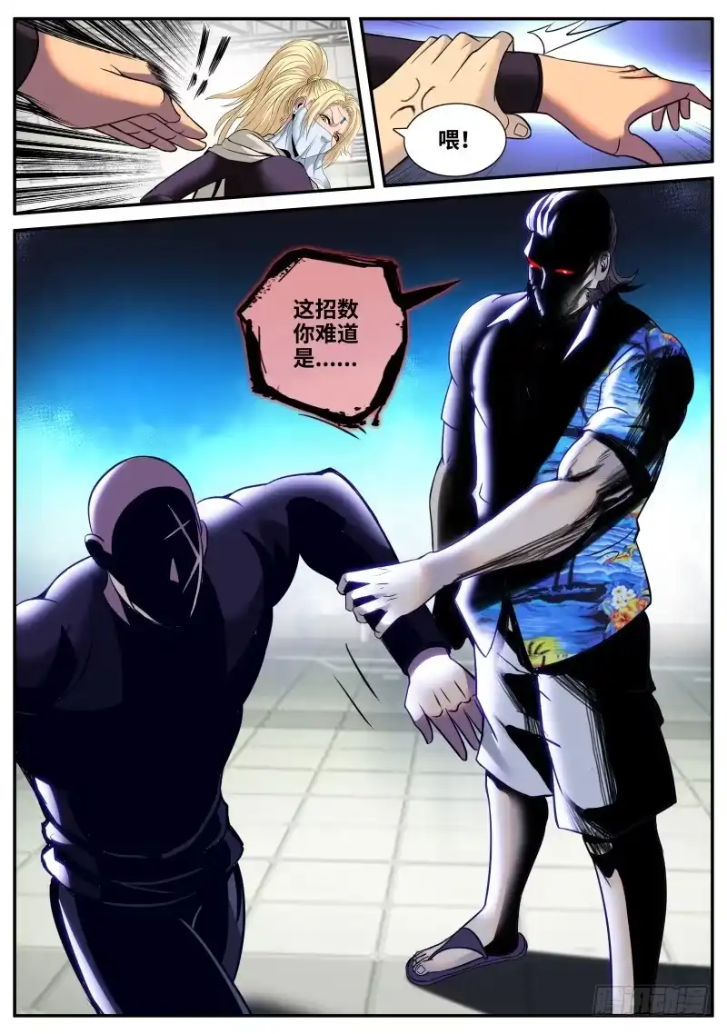 《超级兵王在都市》毒 第5页