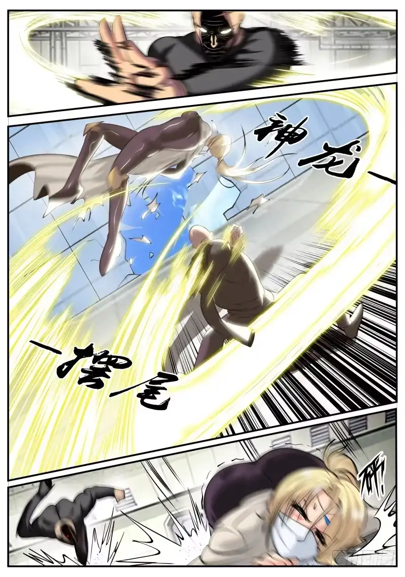 《超级兵王在都市》毒 第4页