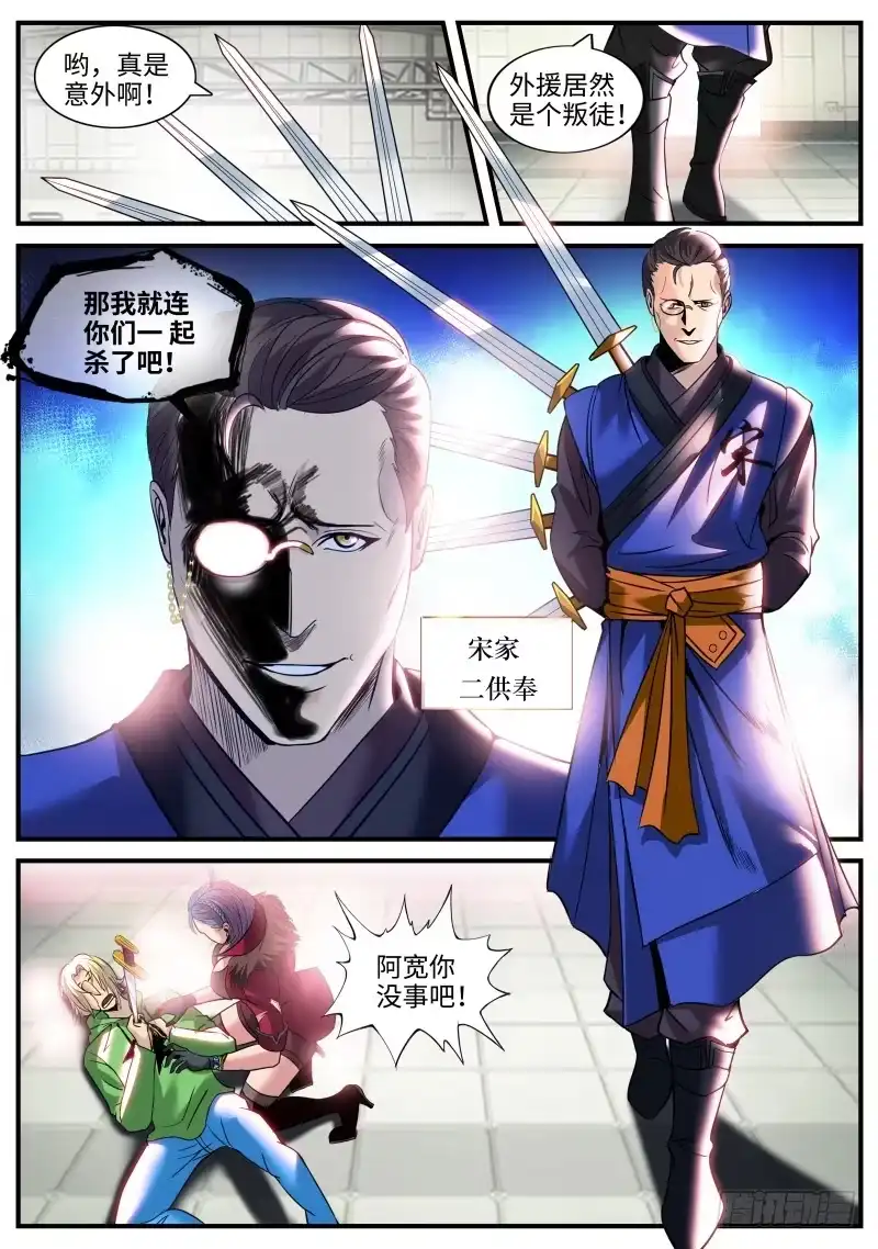 《超级兵王在都市》毒 第7页