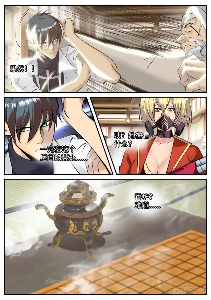 《超级兵王在都市》毒 第10页