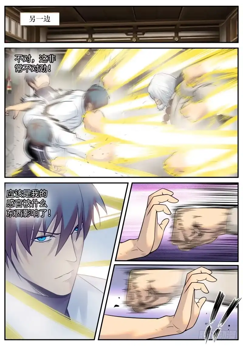 《超级兵王在都市》毒 第9页
