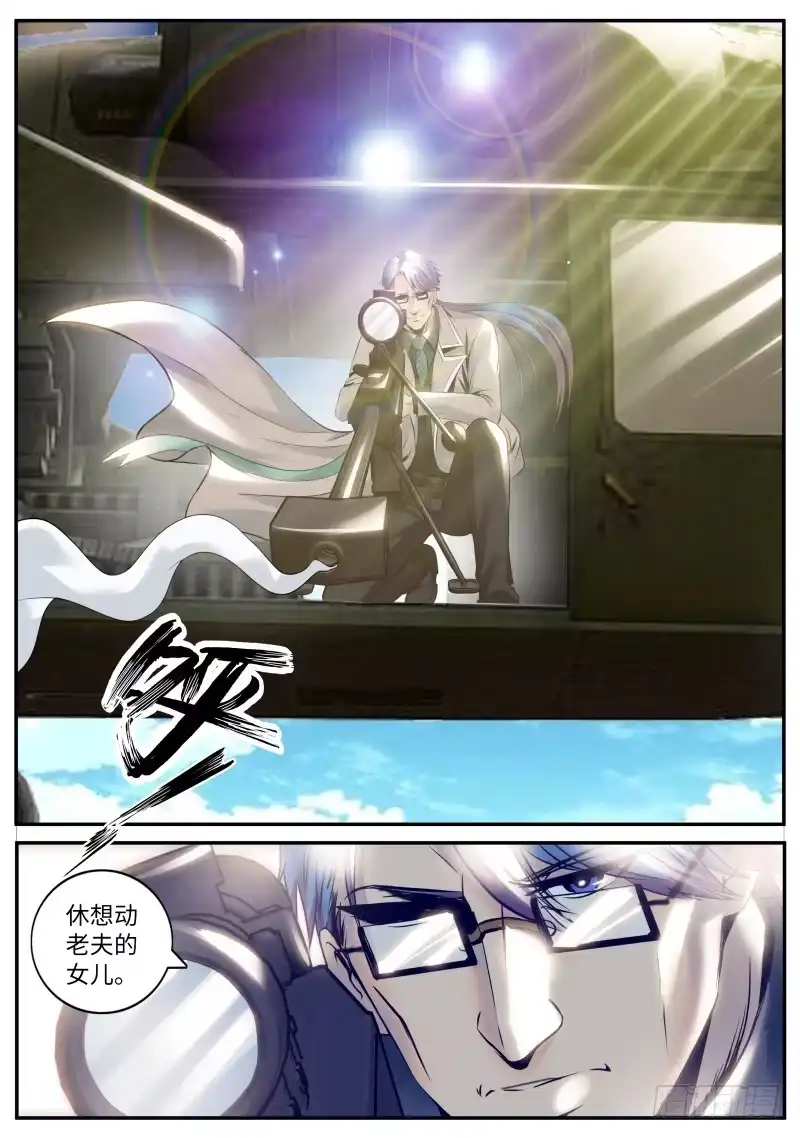 《超级兵王在都市》毒 第13页