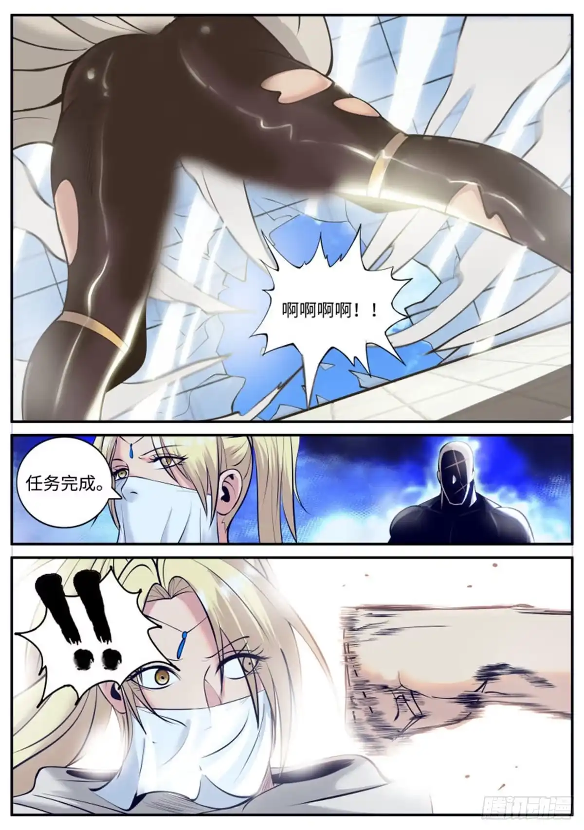 《超级兵王在都市》毒 第2页