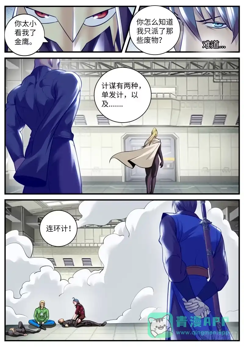 《超级兵王在都市》毒 第1页