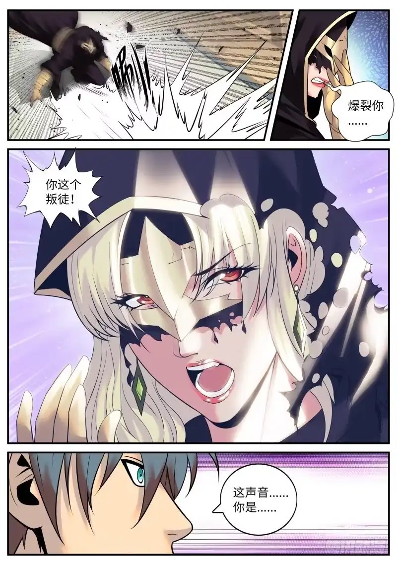 《超级兵王在都市》新仇旧账 第7页