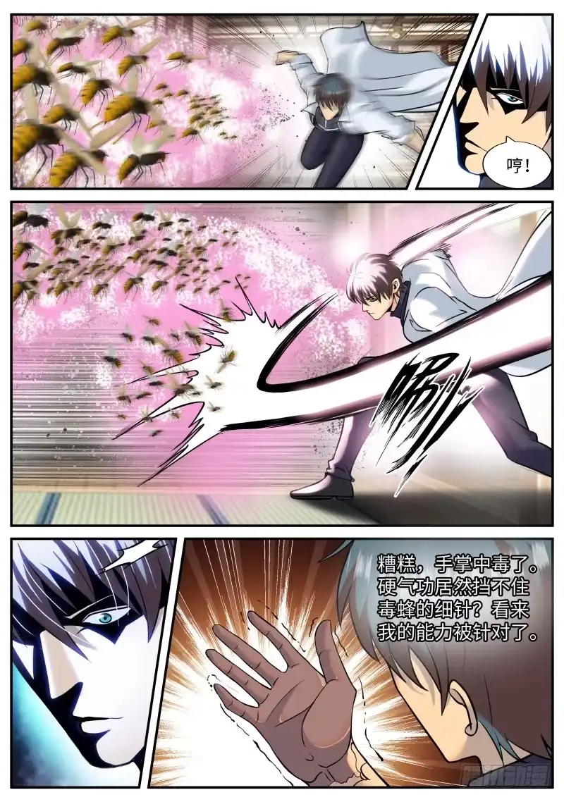 《超级兵王在都市》针锋相对 第9页