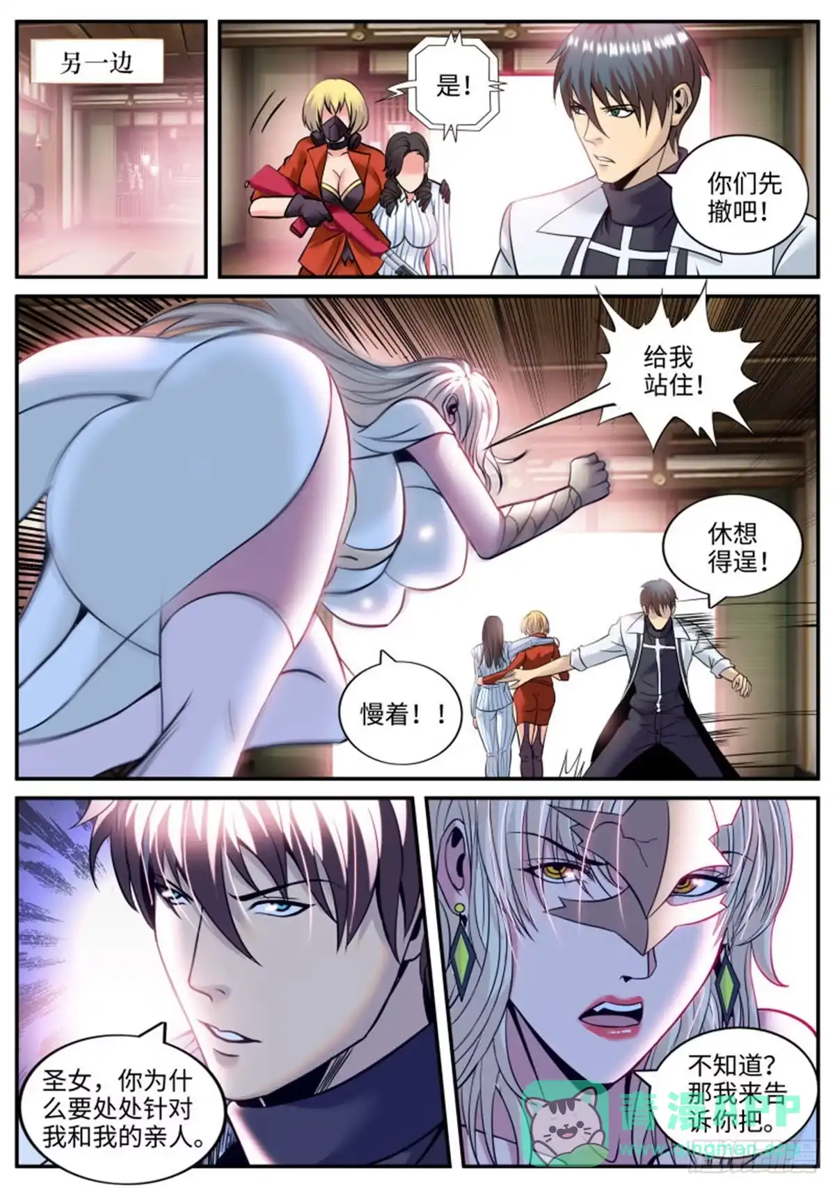 《超级兵王在都市》针锋相对 第6页