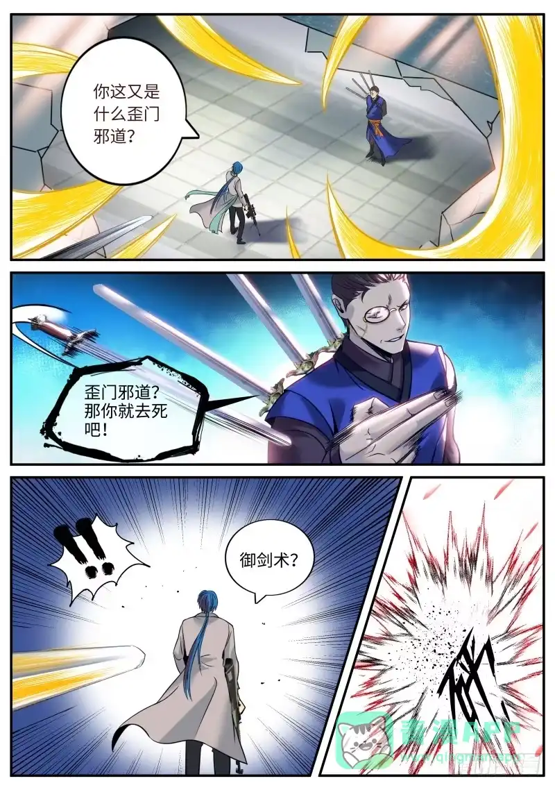《超级兵王在都市》特殊体质 第1页