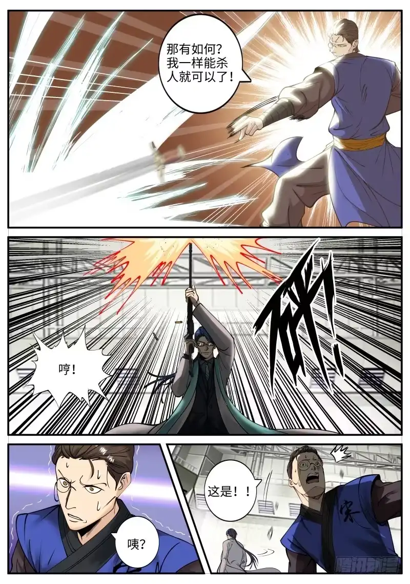 《超级兵王在都市》特殊体质 第5页