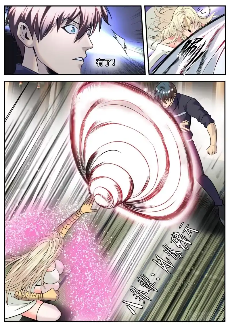 《超级兵王在都市》特殊体质 第7页