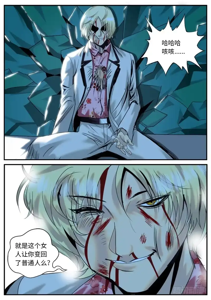 《超级兵王在都市》我们不一样　不一样 第2页