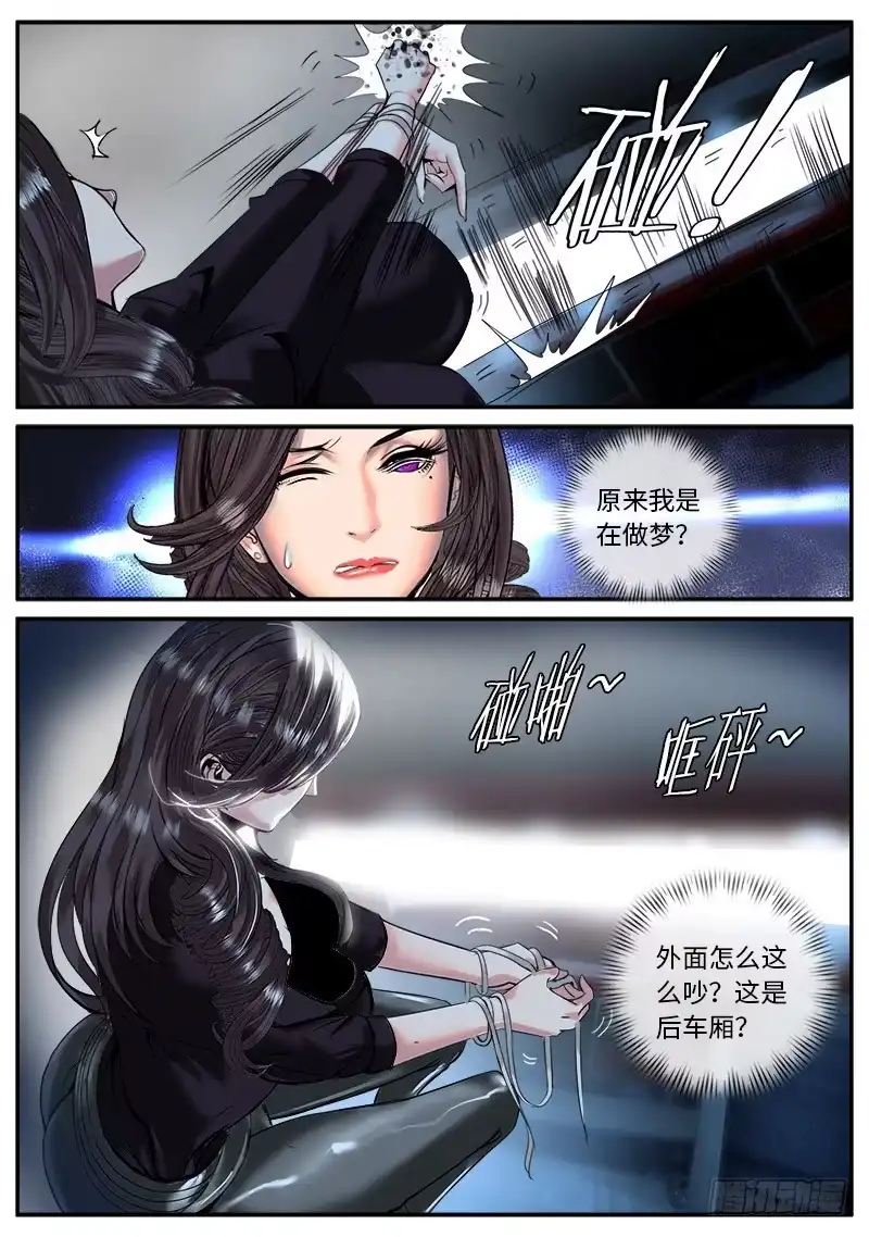《超级兵王在都市》我们不一样　不一样 第10页